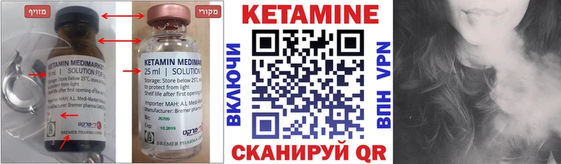 КЕТАМИН ketamine Приморско-Ахтарск