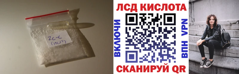 купить закладку  Приморско-Ахтарск  ЛСД экстази кислота 